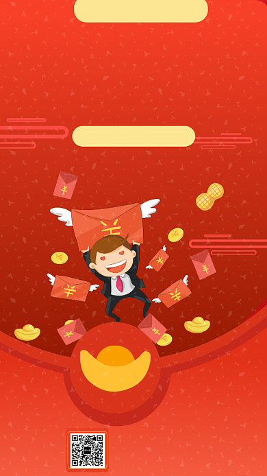 传统中国红双十二红包免费送手机海报模板背景