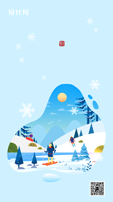 浅蓝色冷色系扁平立冬手机海报背景