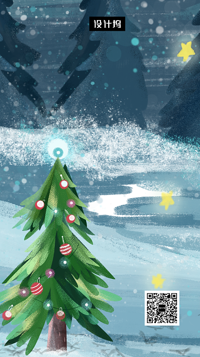 手绘创意插画平安夜手机海报模板背景