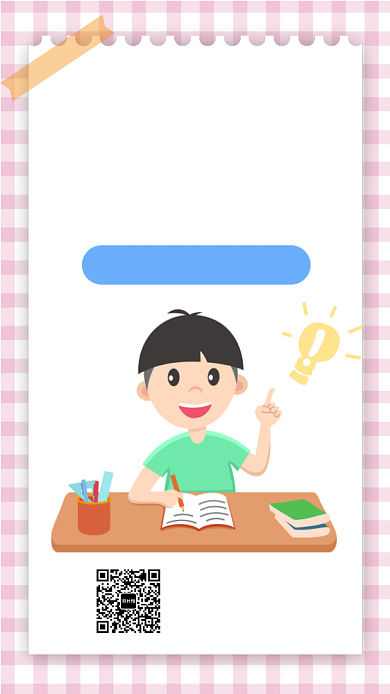 暑期招生培训手机海报背景