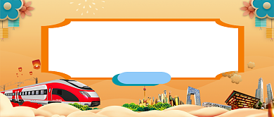 回家过年春运公众号首图背景