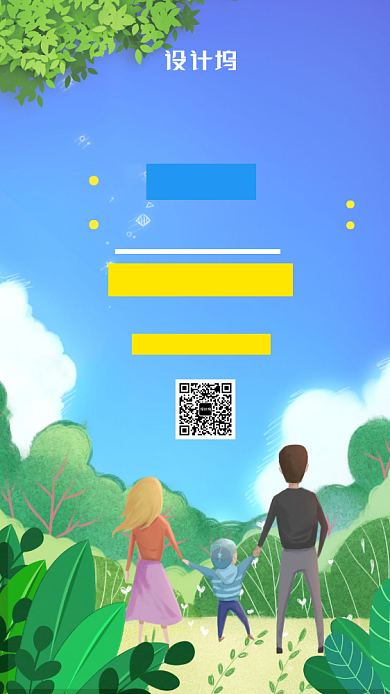 插画风乐享亲子游手机海报背景