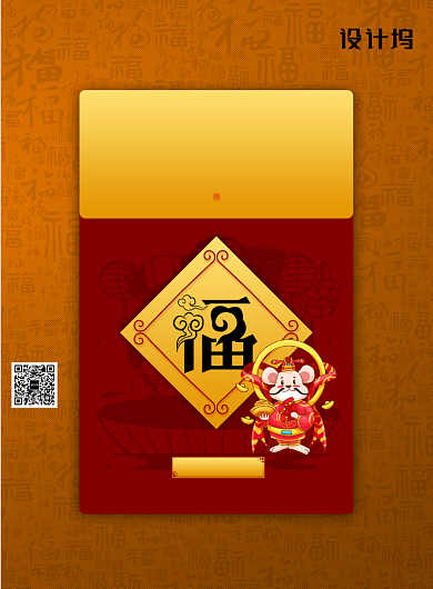 简约大气爱国福新年海报背景