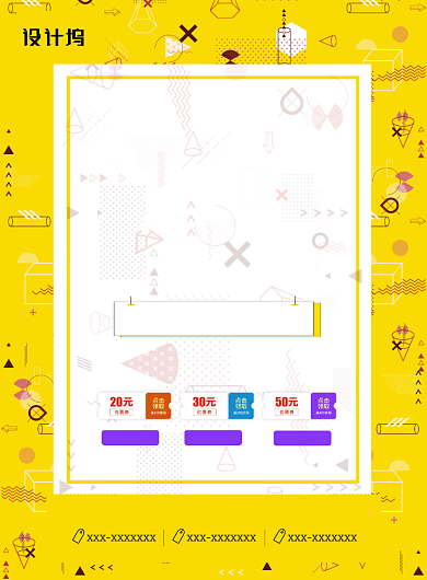 黄色大气会员回馈日促销广告印刷海报模板背景