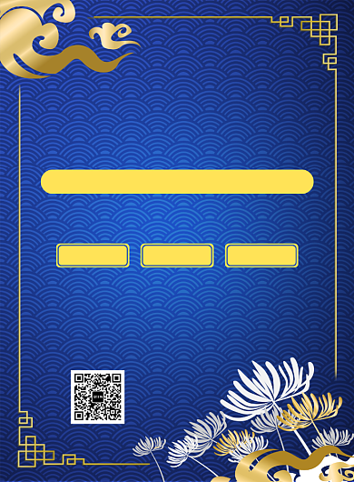 蓝色古典大气通用房地产活动促销印刷海报背景