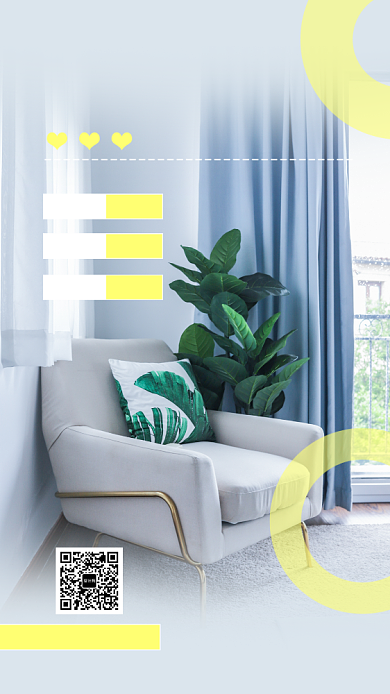 简约时尚家居家具活动促销手机海报背景