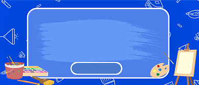 少儿绘画班开课公众号首图背景