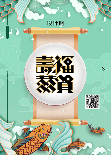 简洁时尚国潮风鼠年新年海报背景