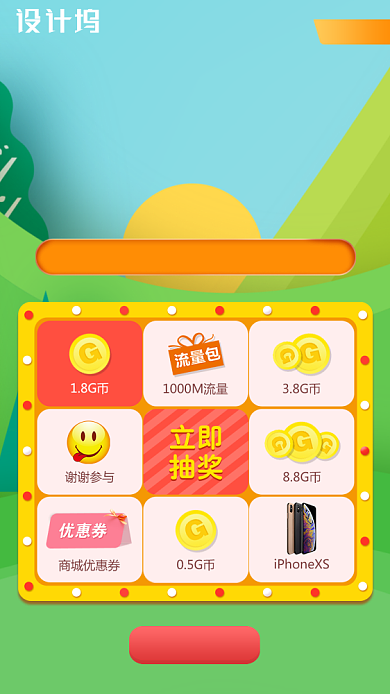 每日抽奖赢红包福利活动海报背景