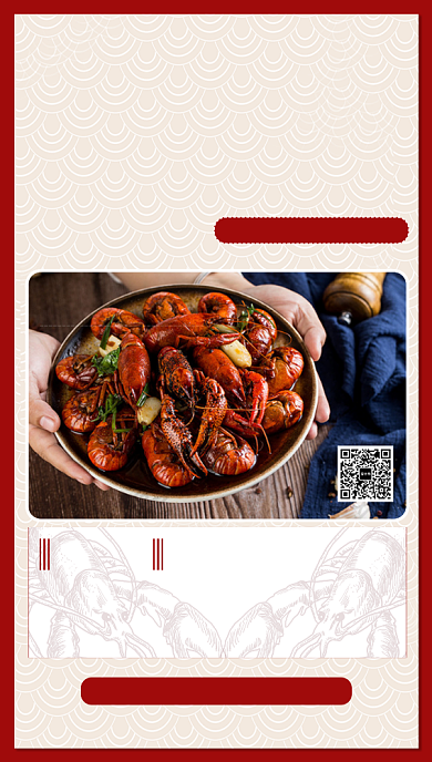美食手机海报背景