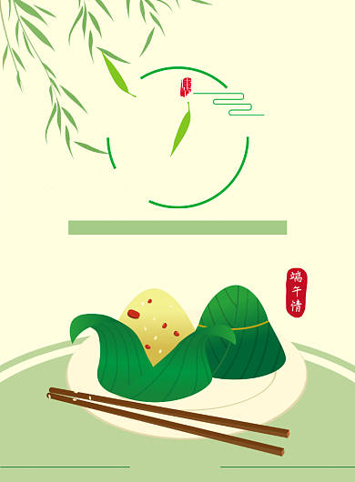 绿色清新端午佳节印刷海报背景