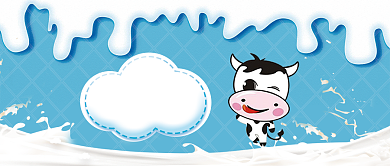 创意世界牛奶日公众号首图背景