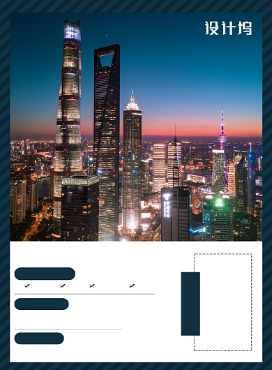 蓝色上海夜景旅游促销宣传印刷海报背景