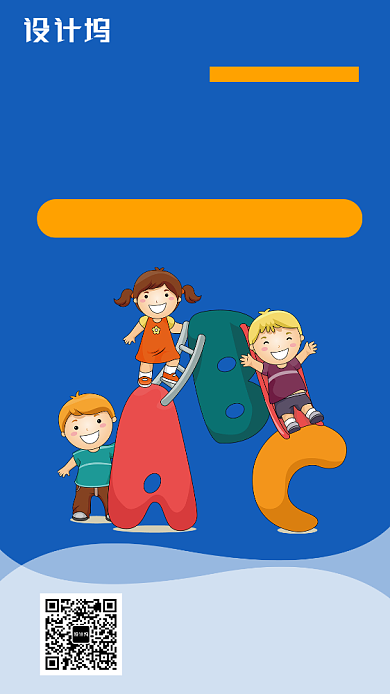 暑假辅导班招生海报背景