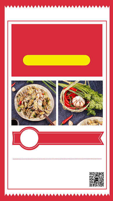 餐厅新品上市爆炒花甲手机海报背景