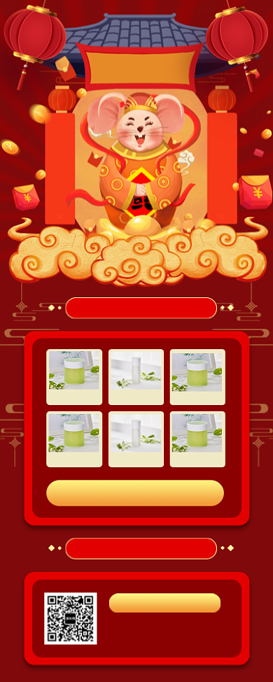 年终抽奖活动促销手机海报背景