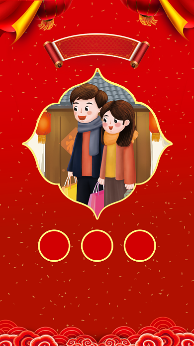 新年鼠年大年初二回娘家宣传海报背景