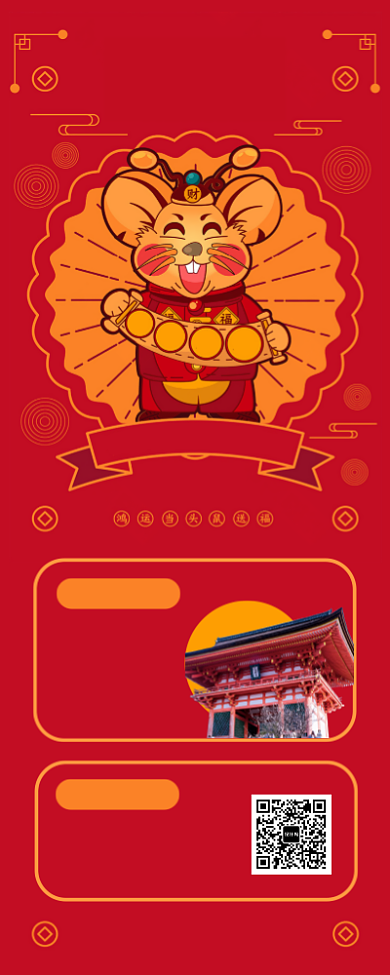 迎新新年免费抽奖手机海报背景