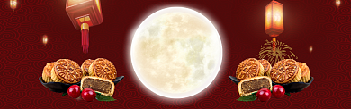 中秋节中秋月饼促销打折满减BANNER背景