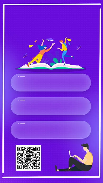 暑假学习培训UI风格手机海报背景