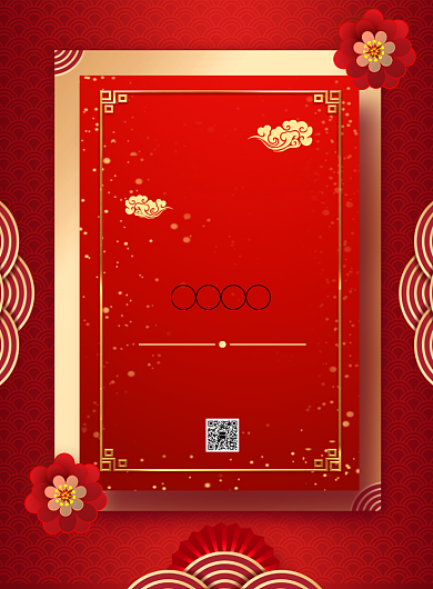 金红扁平化喜庆新年除夕宣传海报背景