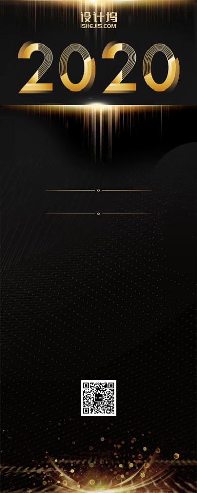 2020年跨年晚宴金色大气手机报海报背景