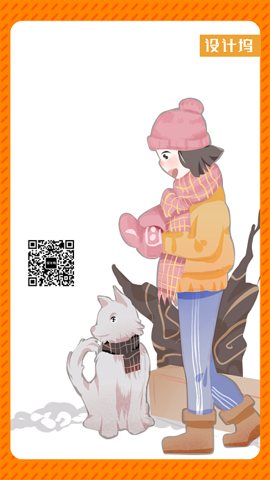 2020降温提醒手机海报背景