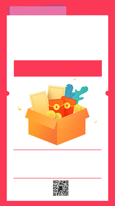 5周年店庆感恩回馈手机海报背景