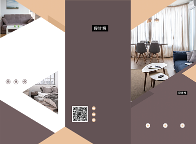 精致清新时尚室内家居三折页模板背景