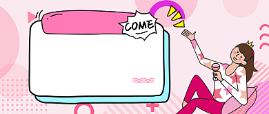 粉红色孟菲斯时尚秋季招聘求职女生喝红酒微信公众号素材图片背景