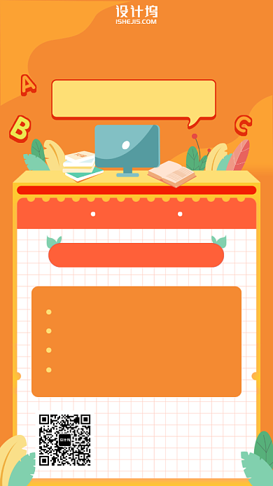 开年送福利优惠课程手机海报背景