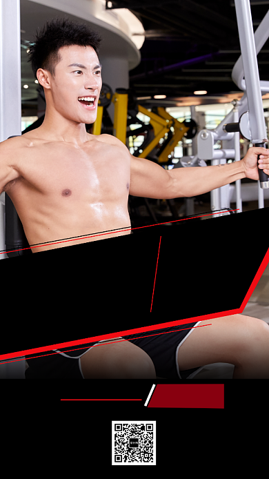 创意健身运动手机海报背景