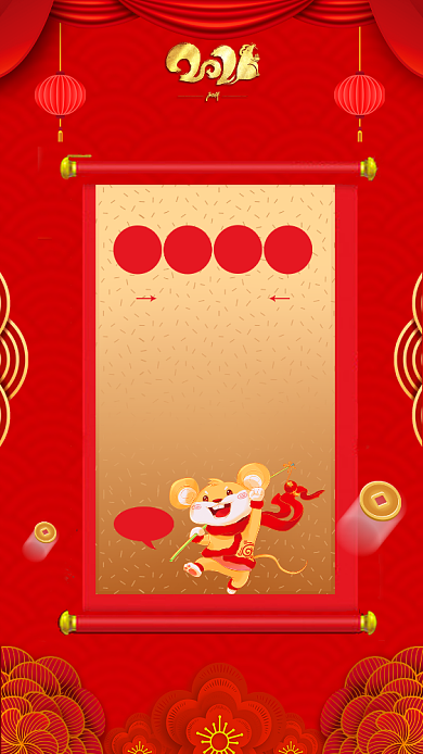 喜庆中国红元旦放假通知手机海报模板背景