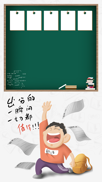 高考倒计时招生手机宣传海报背景