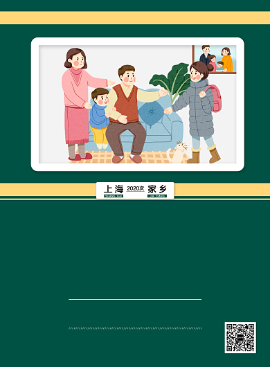 新年春运返程过年海报背景