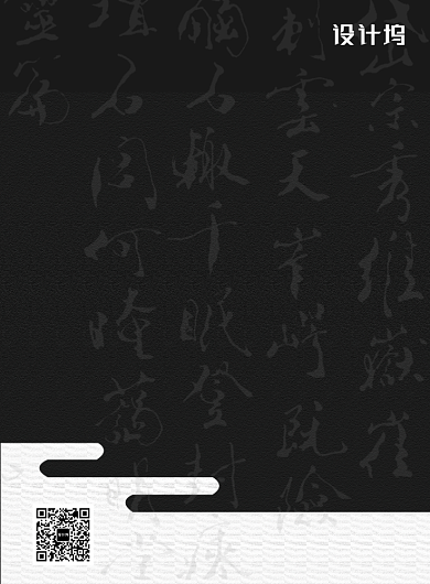 黑白中国风文化娱乐书法艺术展览印刷海报背景