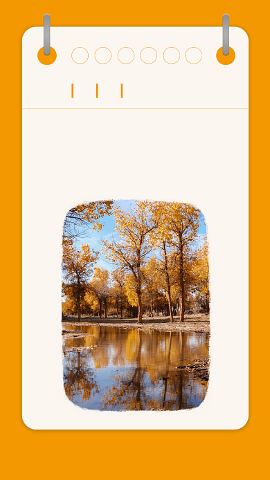 创意黄色立秋节气简约手机海报背景