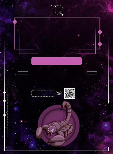 紫色梦幻摩羯座海报背景