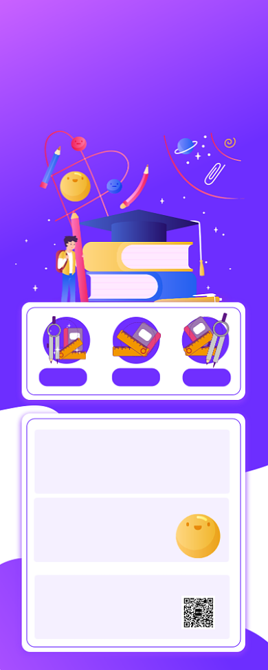 紫色简约寒假训练营宣传长图手机海报背景