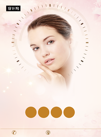 粉色清新美容微整形印刷海报模板背景