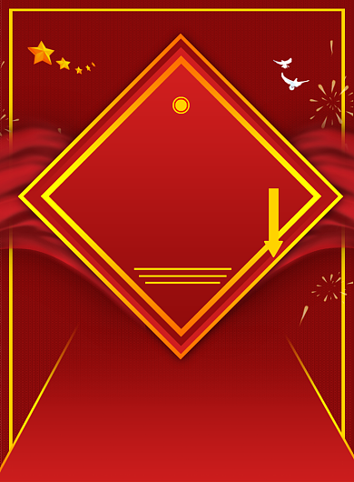 红色大气商务促销节日印刷海报背景