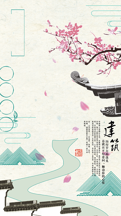 古镇旅游手机海报背景