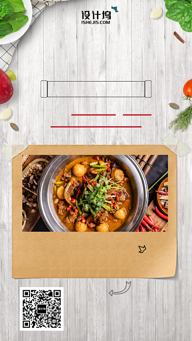 冬季暖胃汤品优惠菜单手机海报背景