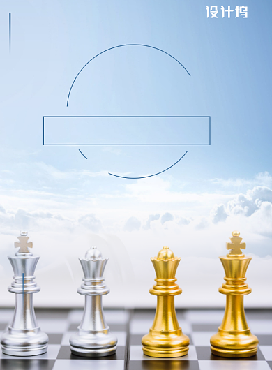 天空棋盘大气企业精神文化海报模板背景