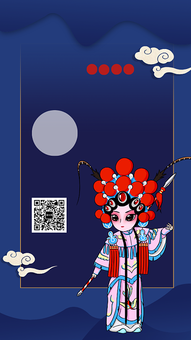 蓝色卡通创意京剧培训班火热招生海报背景