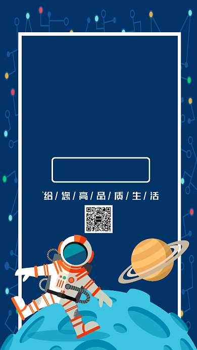 设计坞深蓝背景科技体验手机海报背景
