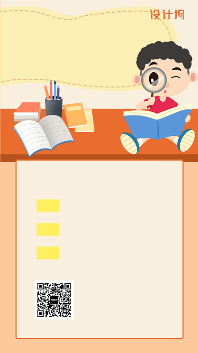 黄色卡通出国留学手机海报背景