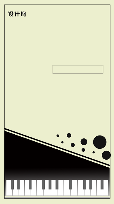 黑白简约钢琴培训班手机海报背景