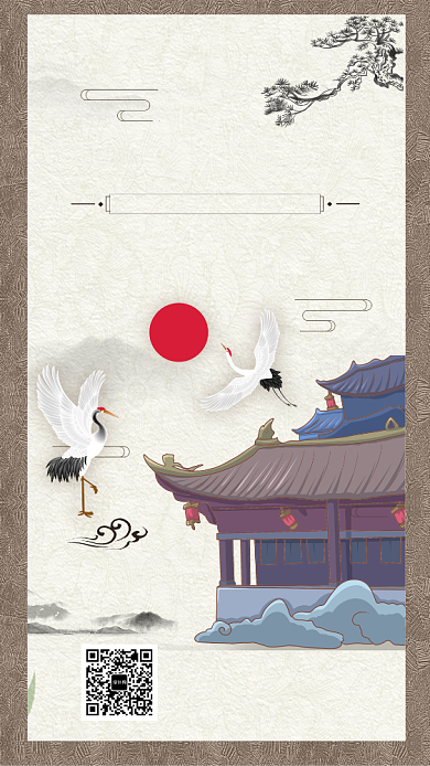 复古文艺房地产开盘手机宣传海报背景