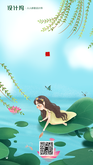 手绘插画荷花荷叶节气大暑手机海报背景
